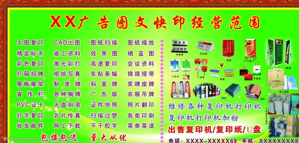 圖文廣告與軟件開發(fā) 跨界融合的經(jīng)營(yíng)新趨勢(shì)