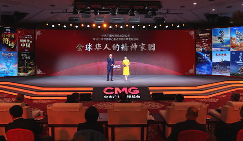 筑夢華聲 中央廣播電視總臺2022年華語節目精品亮相，共筑全球華人精神家園