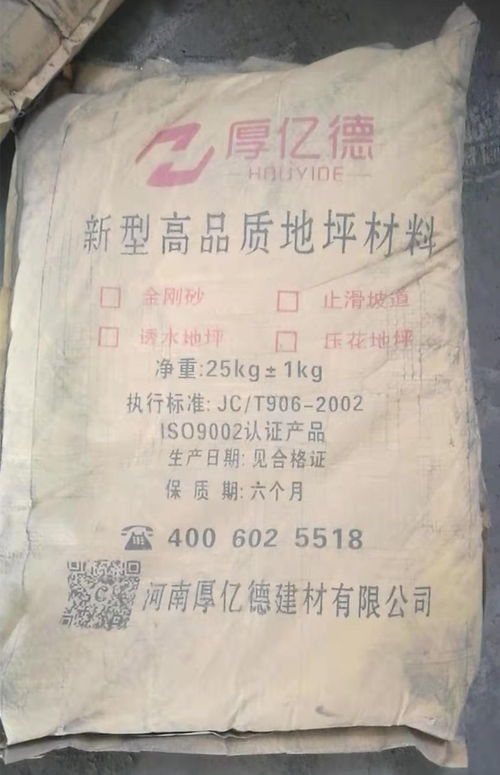 河南鶴壁金剛砂耐磨地坪材料價格與研發(fā)動態(tài)解析