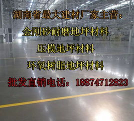 創(chuàng)新與定制 金剛砂耐磨地坪的材料研發(fā)與施工應用